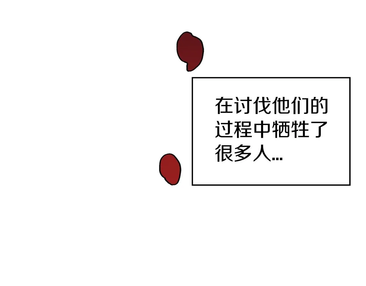 第22话 看不见的死神 第15页
