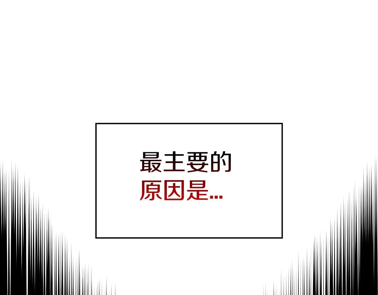 第22话 看不见的死神 第16页