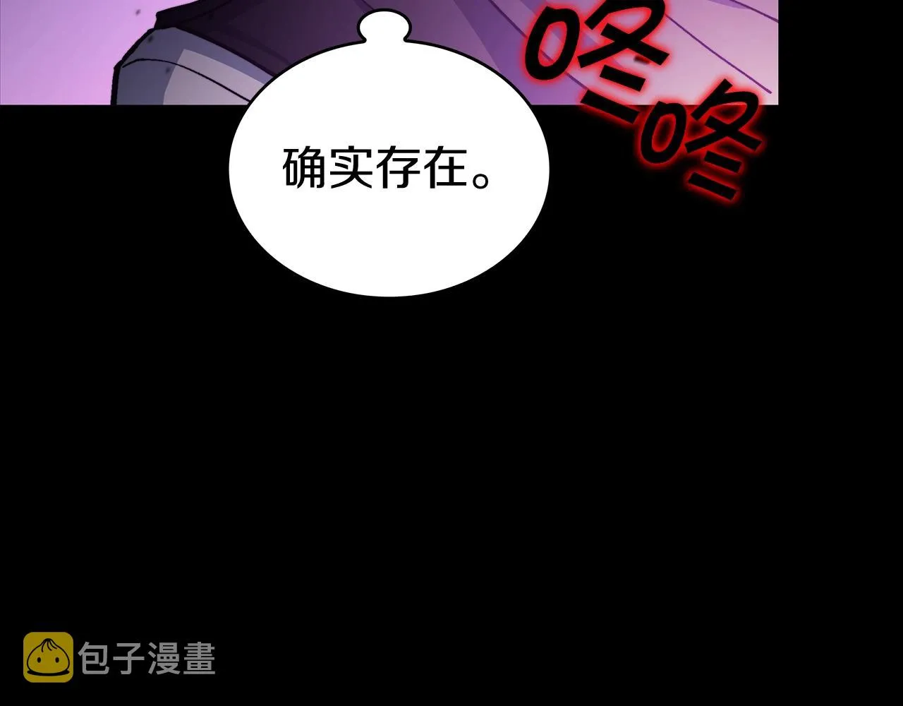 第22话 看不见的死神 第51页