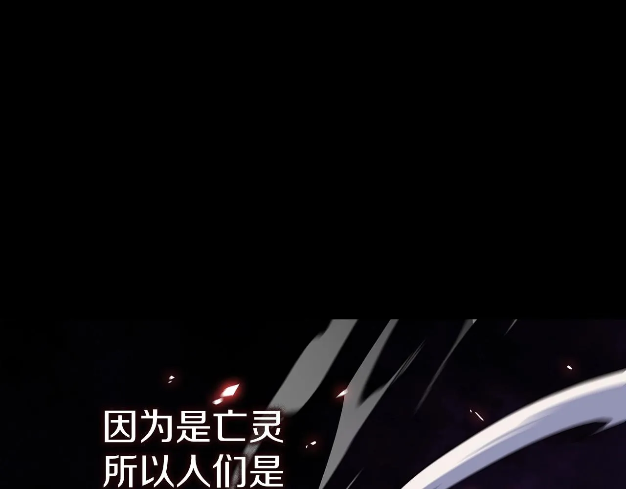 第22话 看不见的死神 第57页