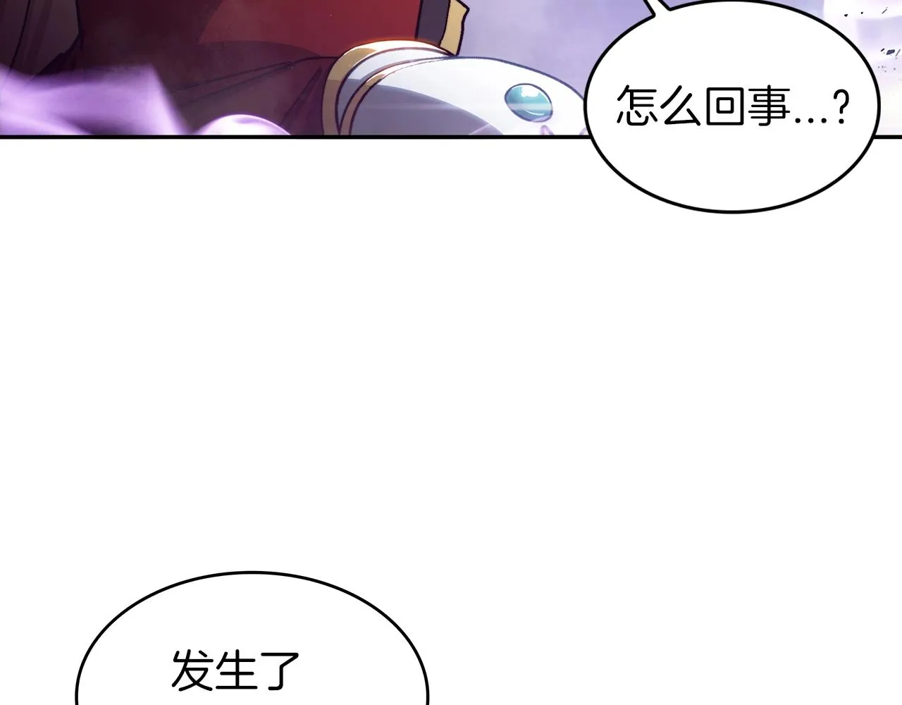 第22话 看不见的死神 第86页