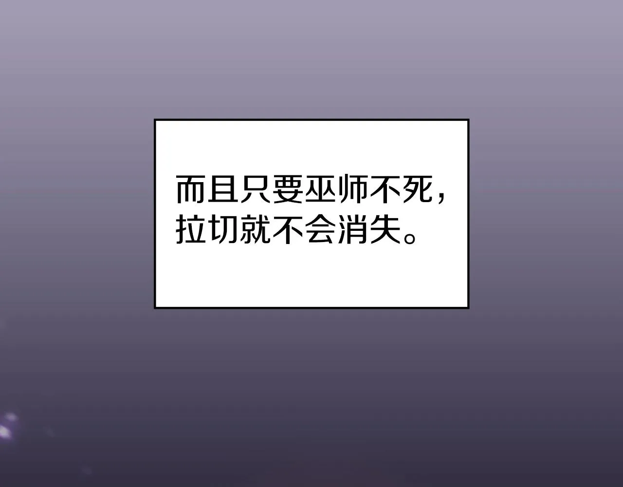 第22话 看不见的死神 第105页
