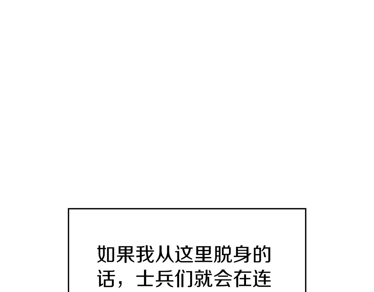 第22话 看不见的死神 第108页