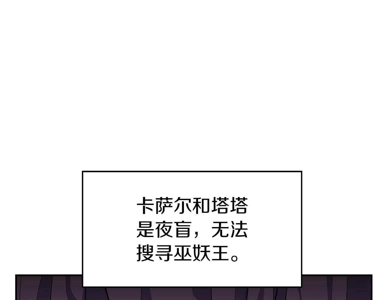 第22话 看不见的死神 第114页
