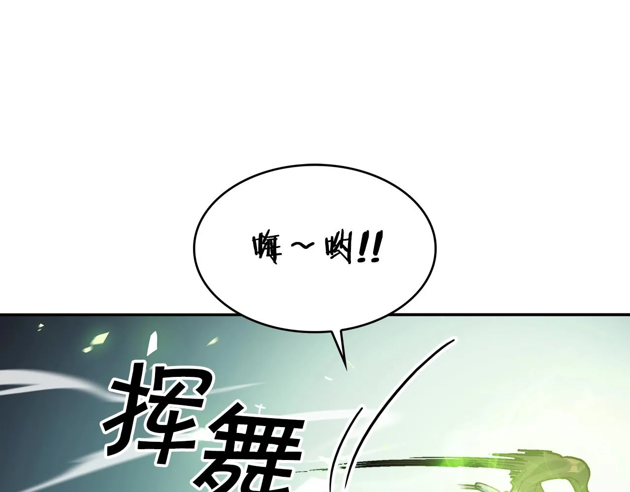 第22话 看不见的死神 第153页