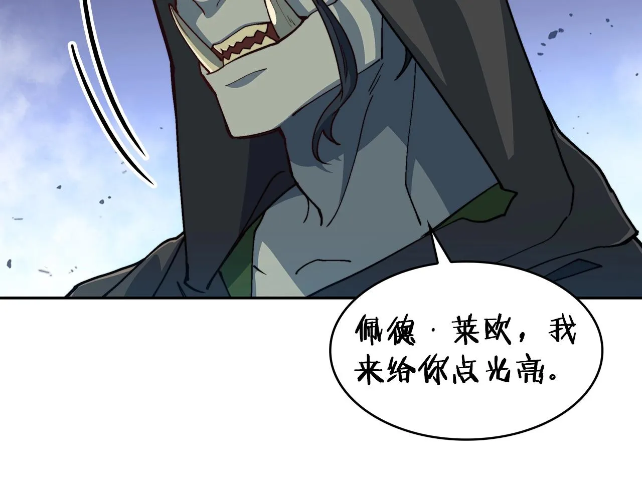 第22话 看不见的死神 第168页