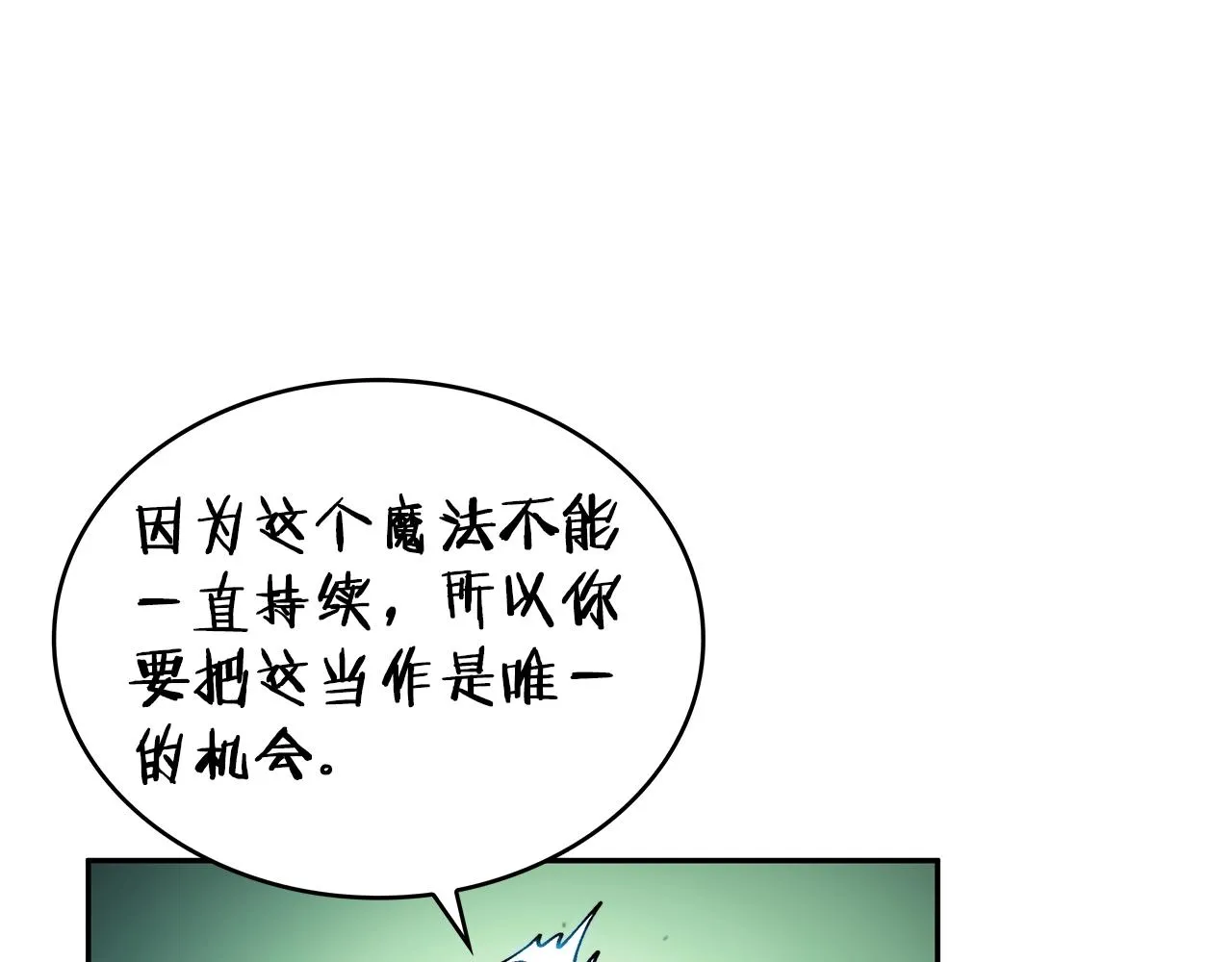 第22话 看不见的死神 第169页