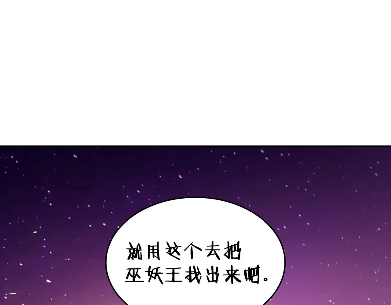 第22话 看不见的死神 第172页