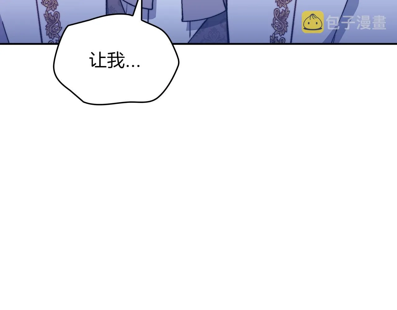第31话 我选她！ 第3页
