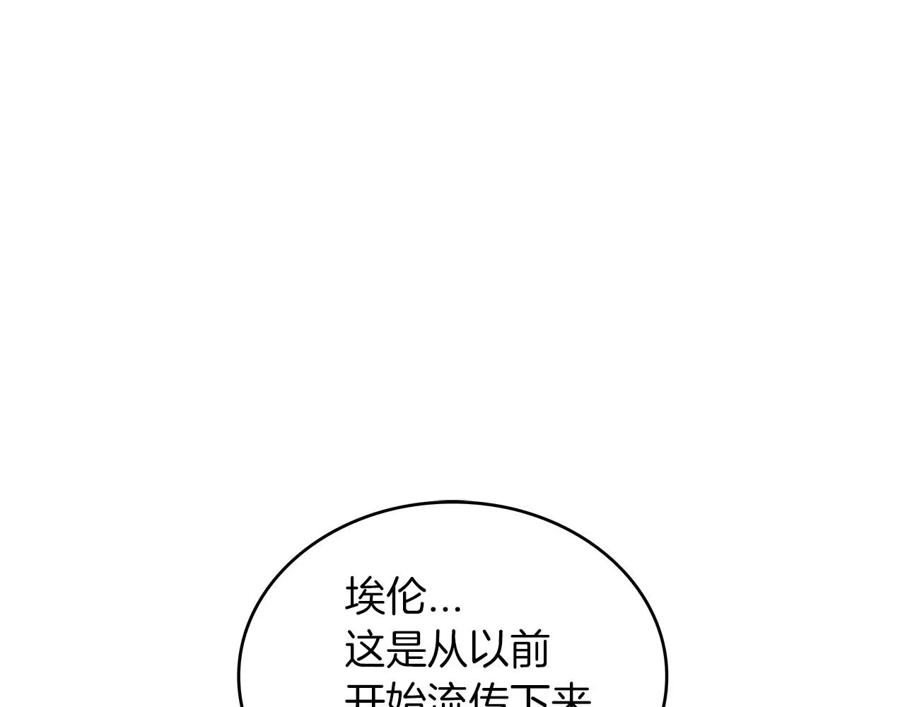 第31话 我选她！ 第18页