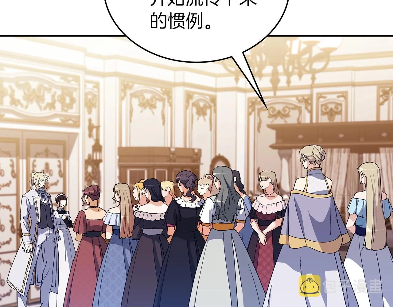 第31话 我选她！ 第19页
