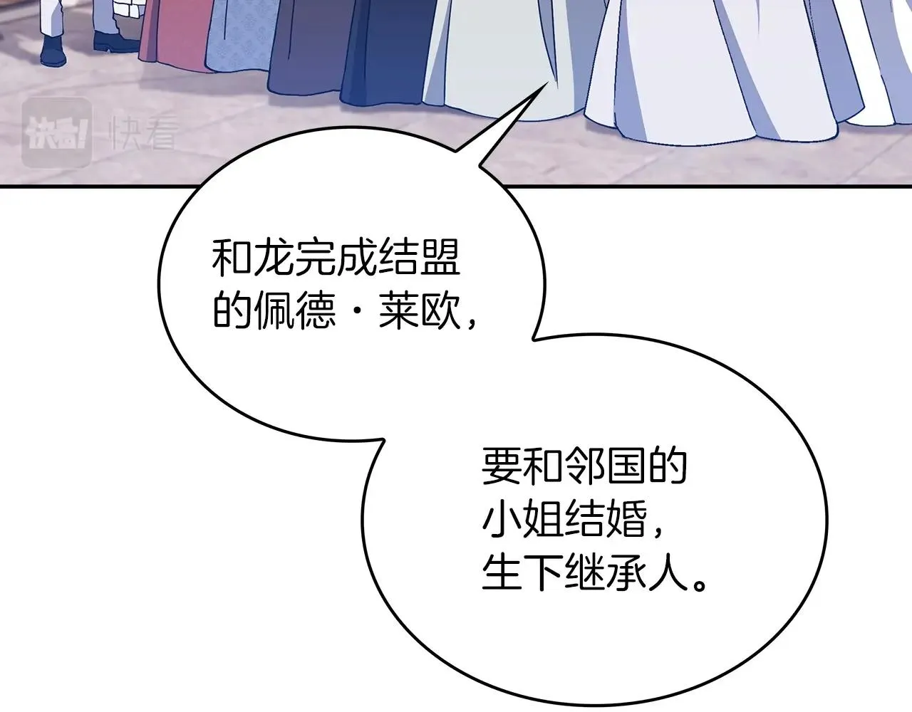 第31话 我选她！ 第20页