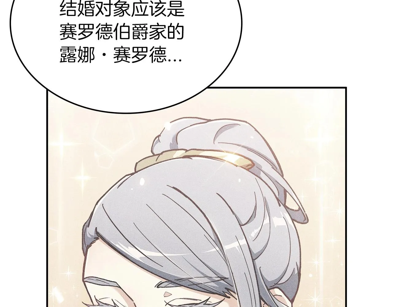 第31话 我选她！ 第22页