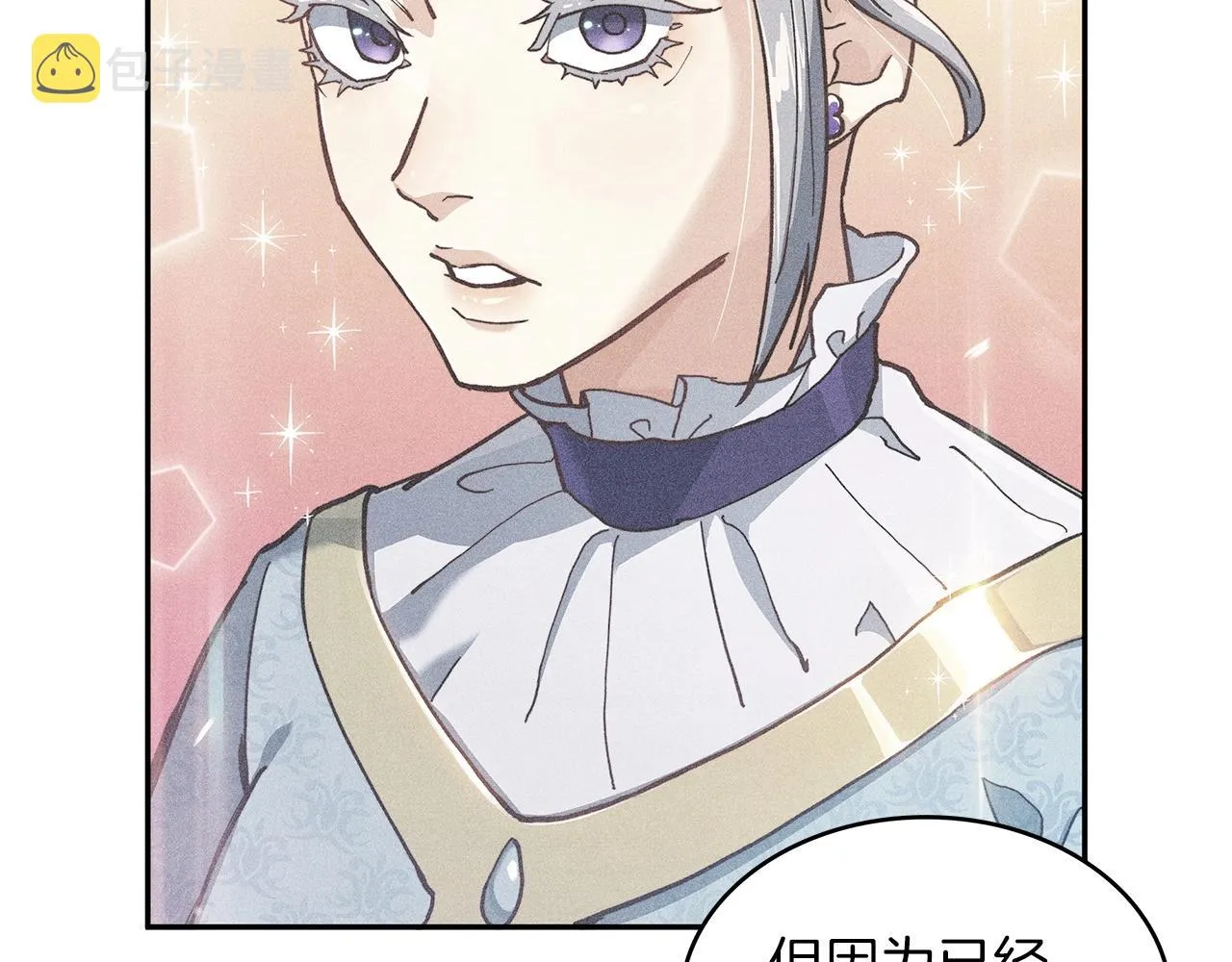 第31话 我选她！ 第23页
