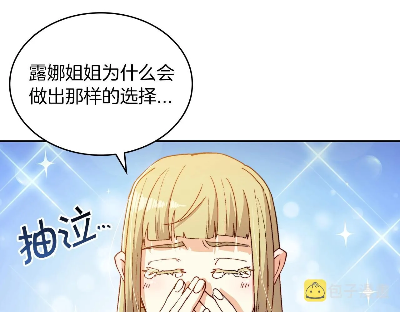 第31话 我选她！ 第25页
