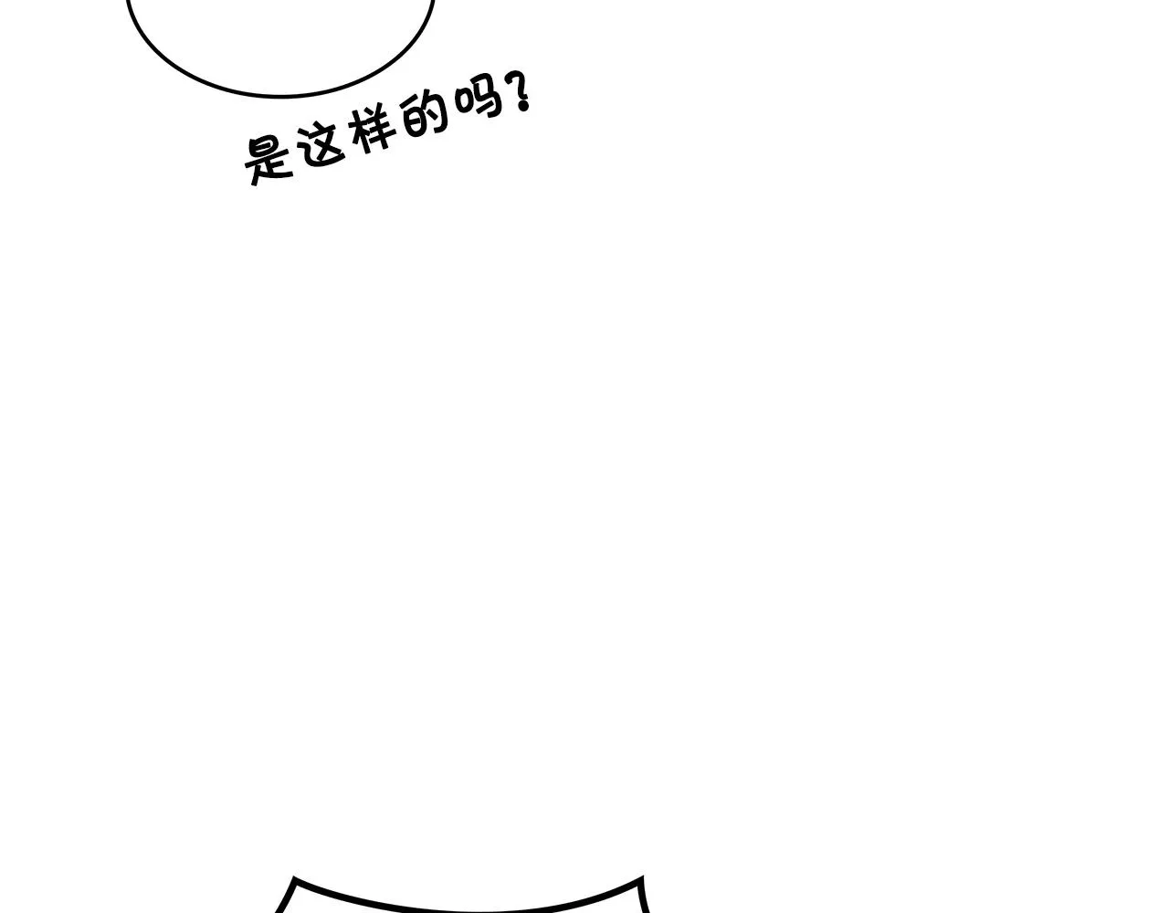 第31话 我选她！ 第28页