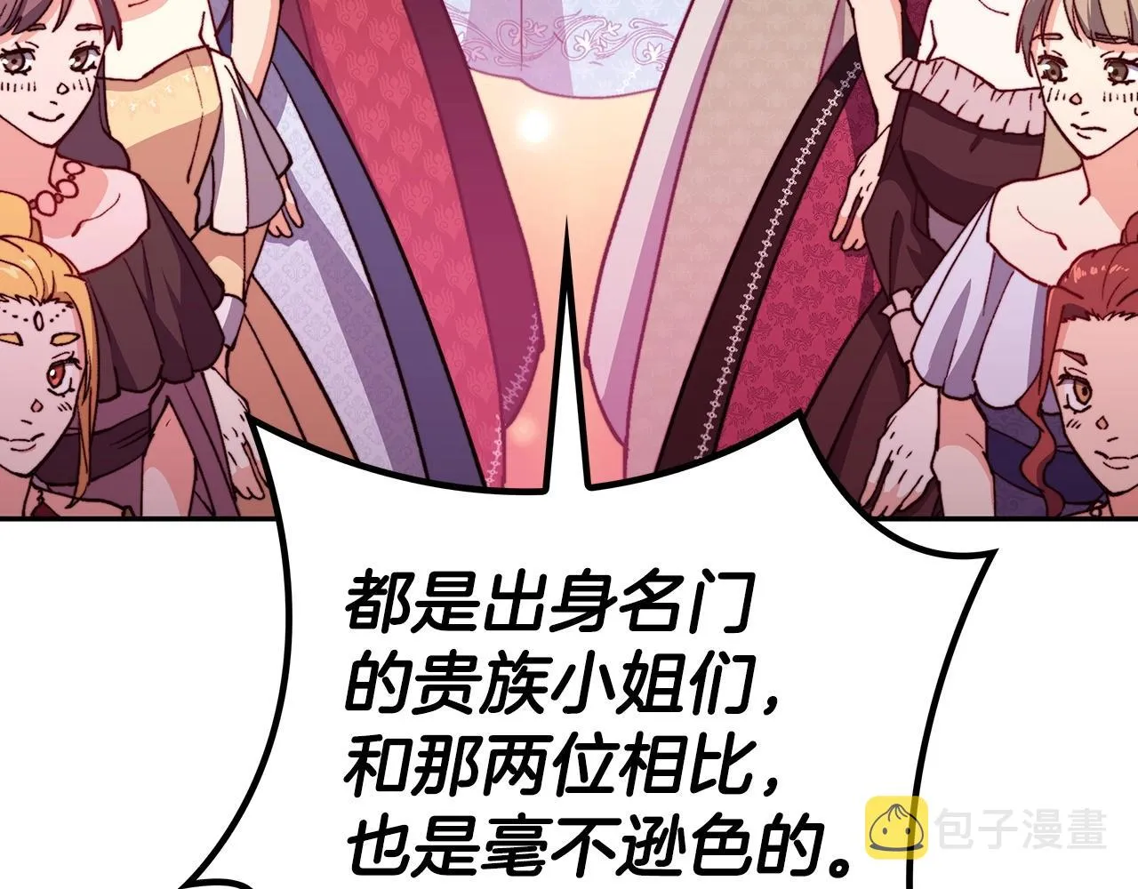 第31话 我选她！ 第31页