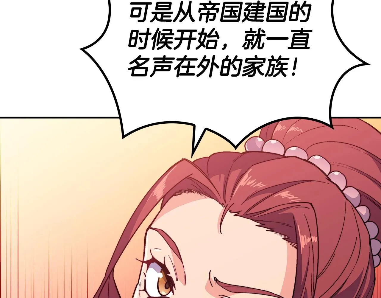 第31话 我选她！ 第34页