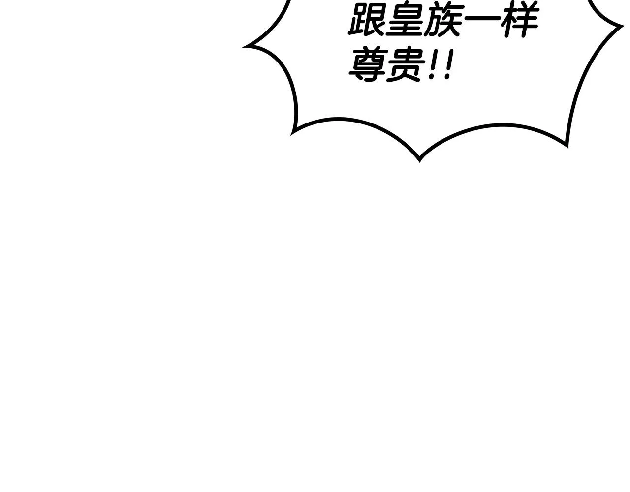 第31话 我选她！ 第36页