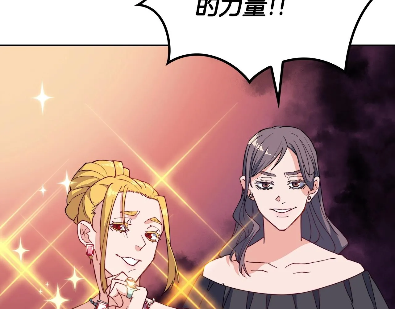 第31话 我选她！ 第38页