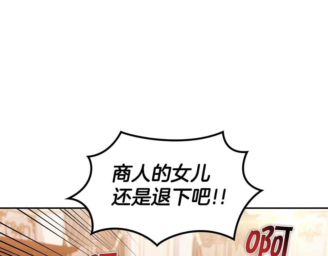 第31话 我选她！ 第42页