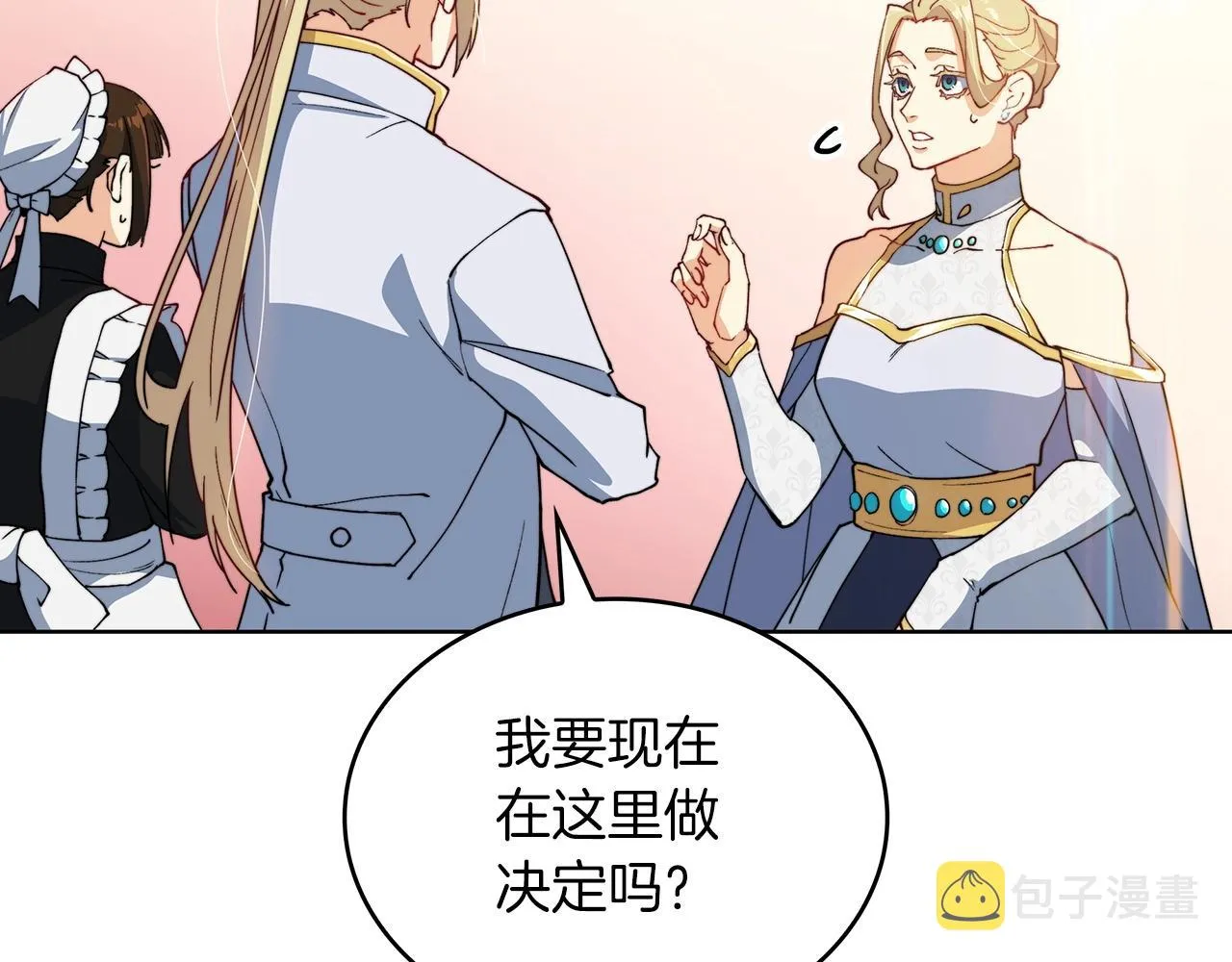 第31话 我选她！ 第48页