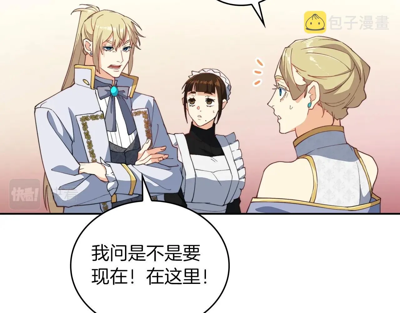 第31话 我选她！ 第50页