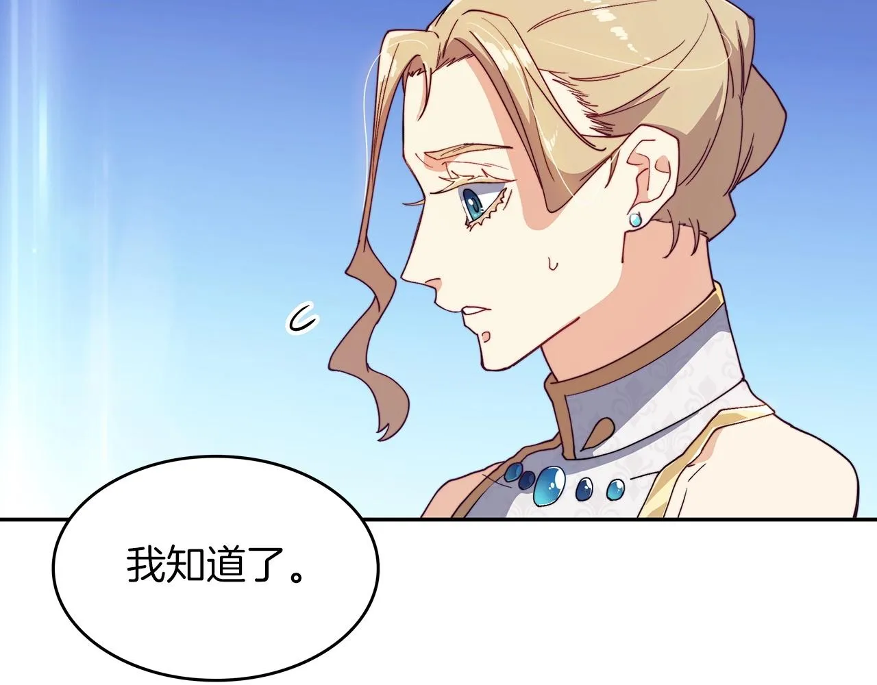 第31话 我选她！ 第53页