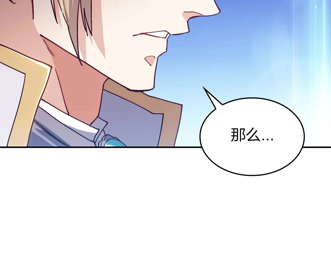 第31话 我选她！ 第55页