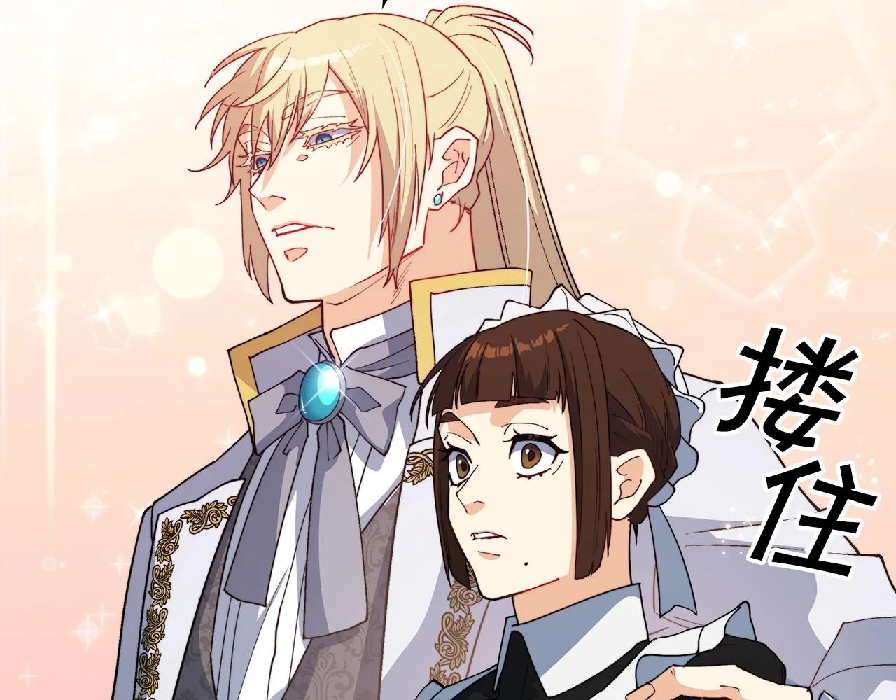 第31话 我选她！ 第57页