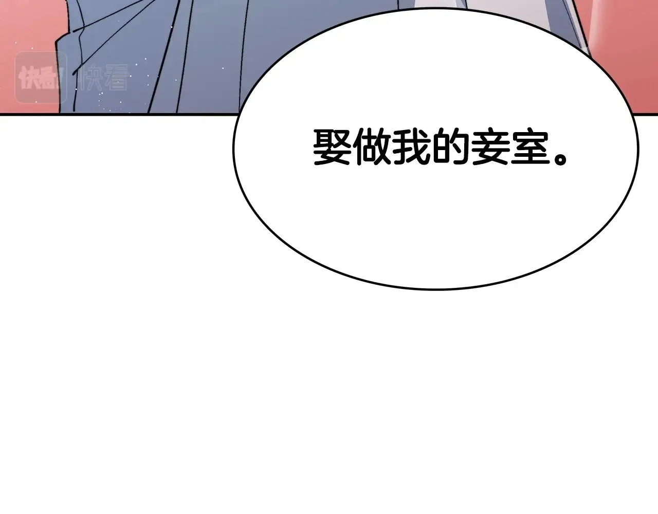 第31话 我选她！ 第59页