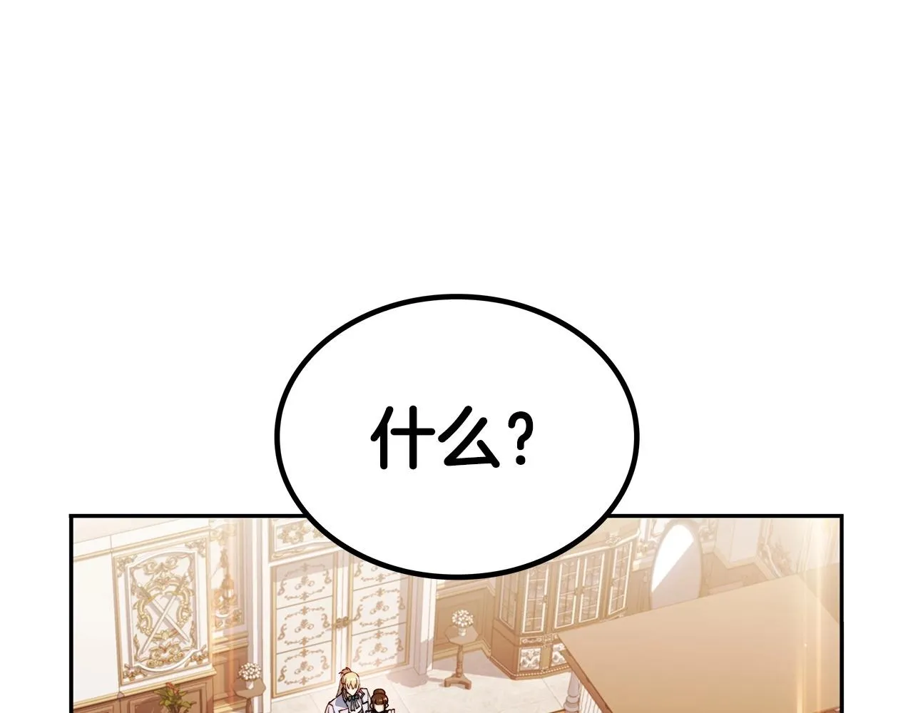 第31话 我选她！ 第67页