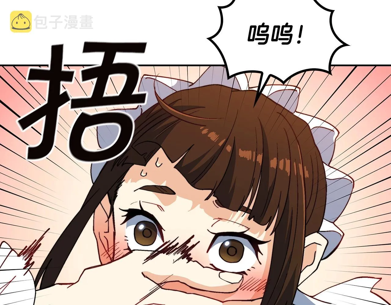 第31话 我选她！ 第70页