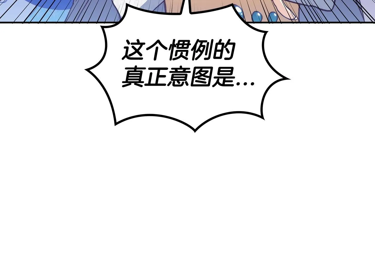 第31话 我选她！ 第84页