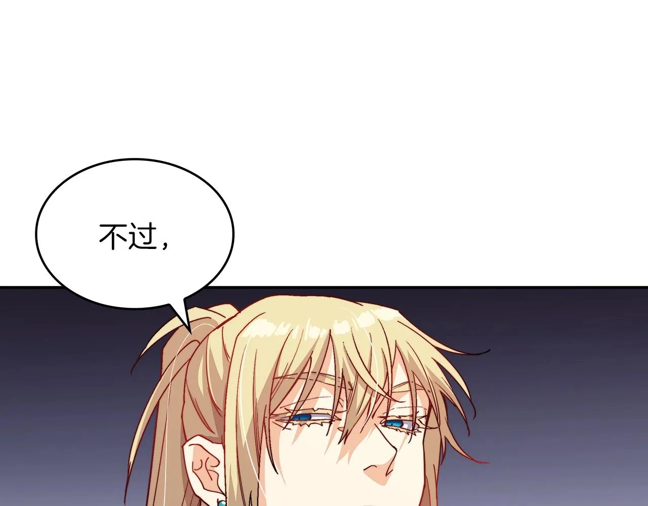 第31话 我选她！ 第87页