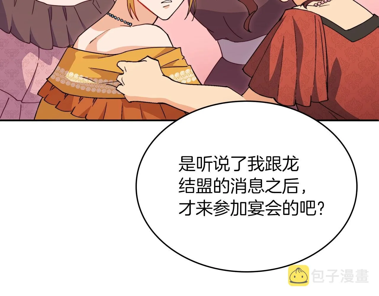 第31话 我选她！ 第90页