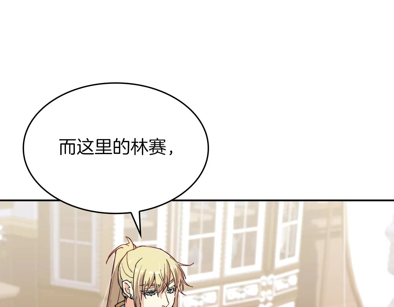第31话 我选她！ 第95页