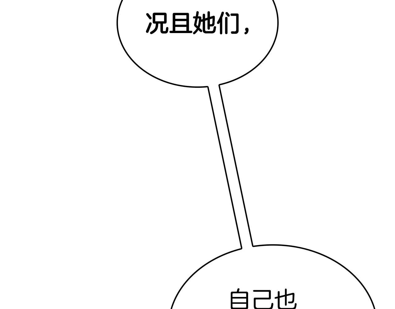 第31话 我选她！ 第102页