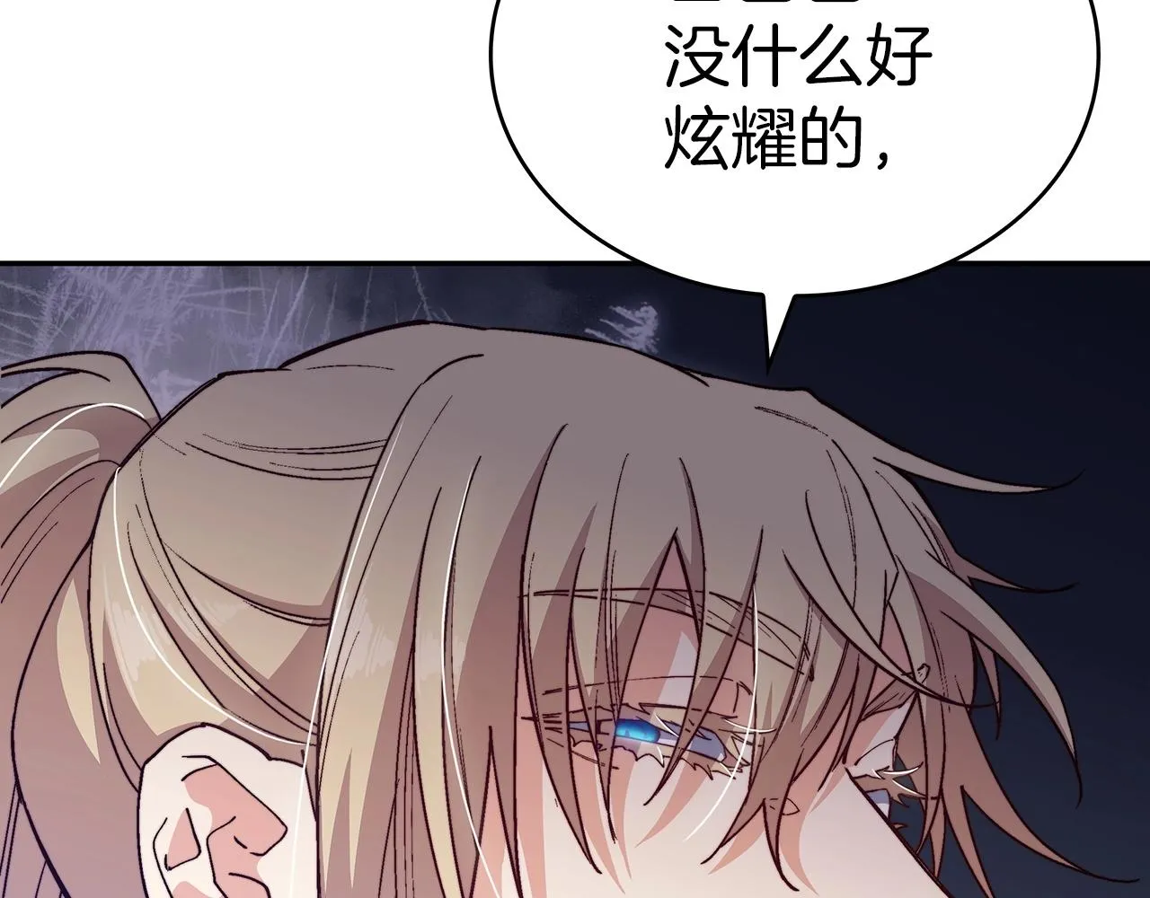 第31话 我选她！ 第103页