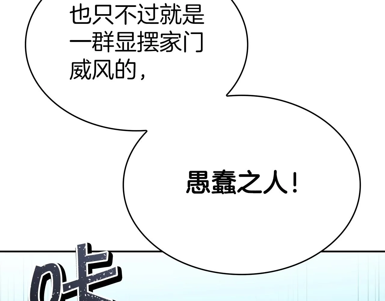 第31话 我选她！ 第105页