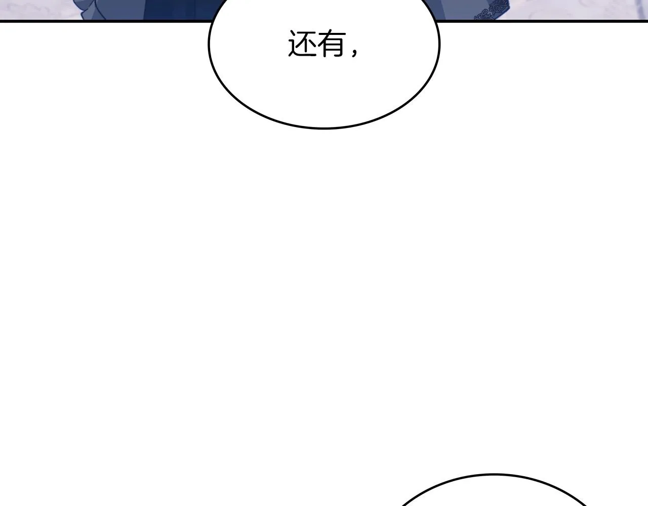 第31话 我选她！ 第111页