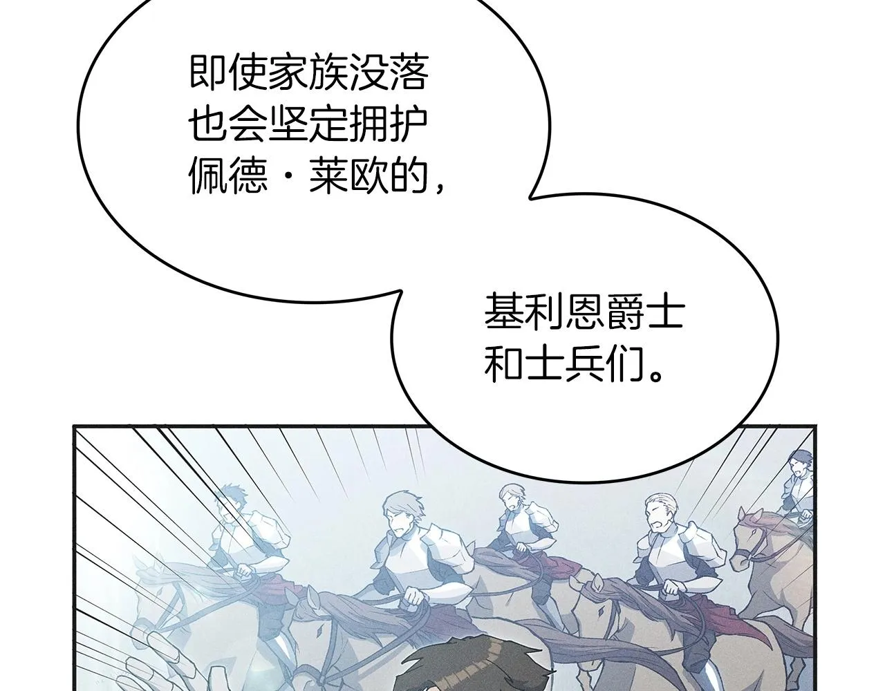 第31话 我选她！ 第114页