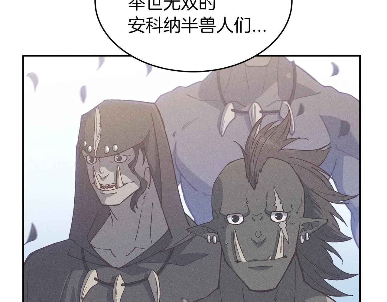 第31话 我选她！ 第117页