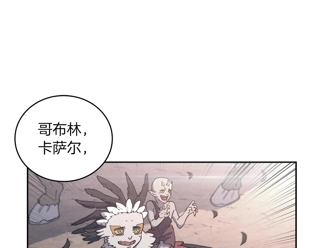 第31话 我选她！ 第119页