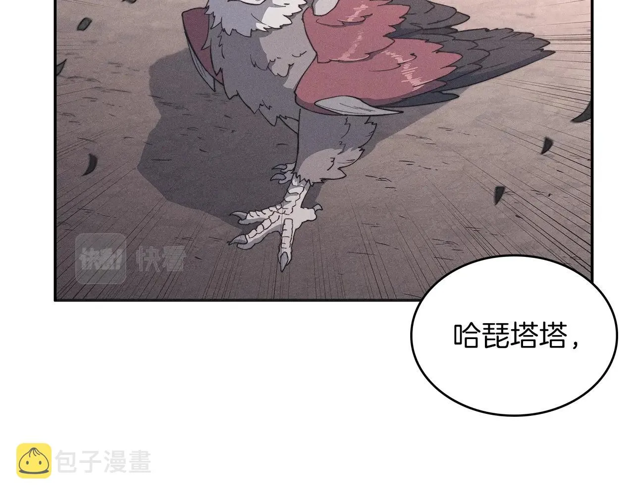 第31话 我选她！ 第120页