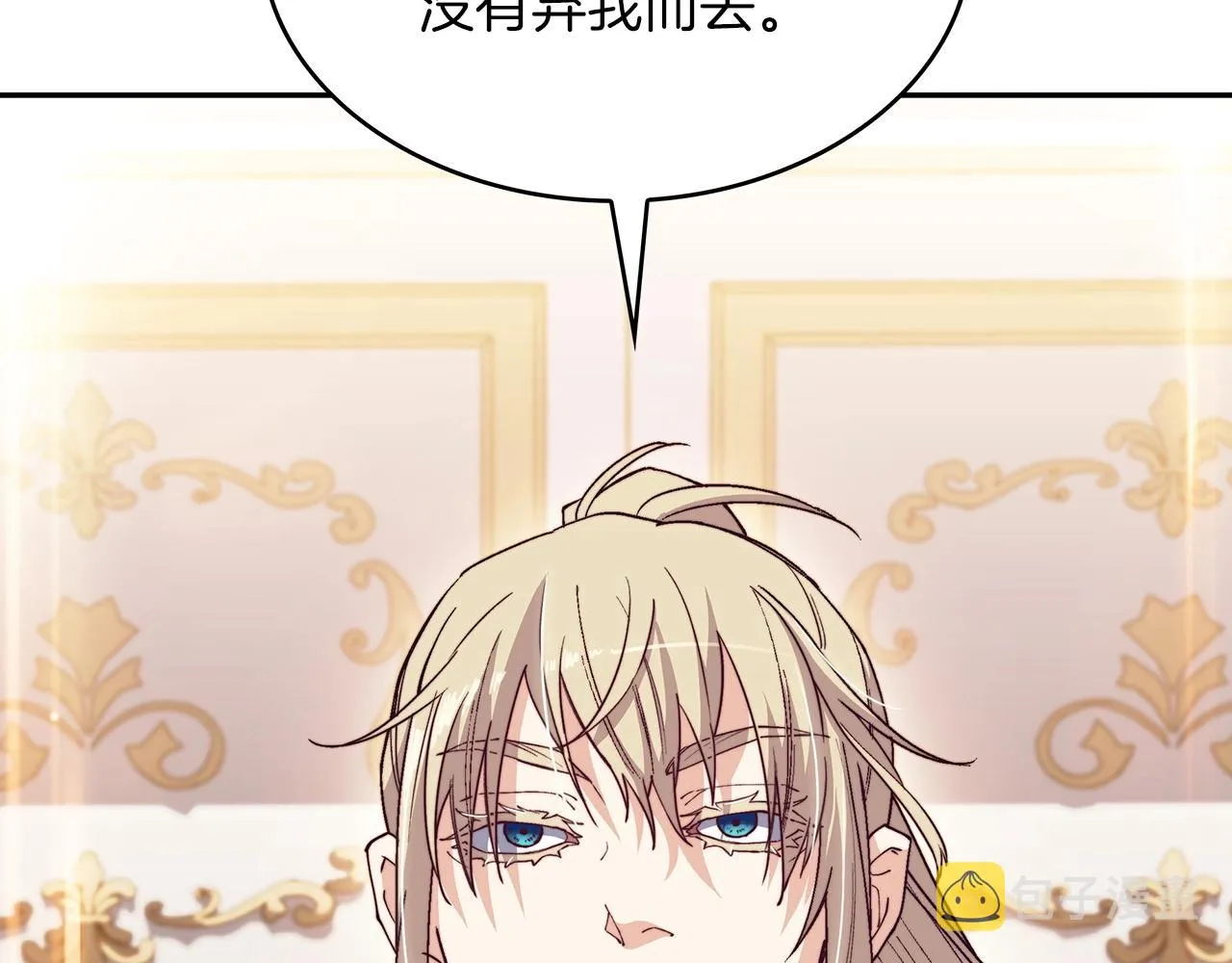 第31话 我选她！ 第122页
