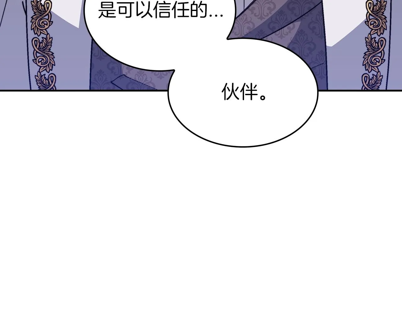 第31话 我选她！ 第124页