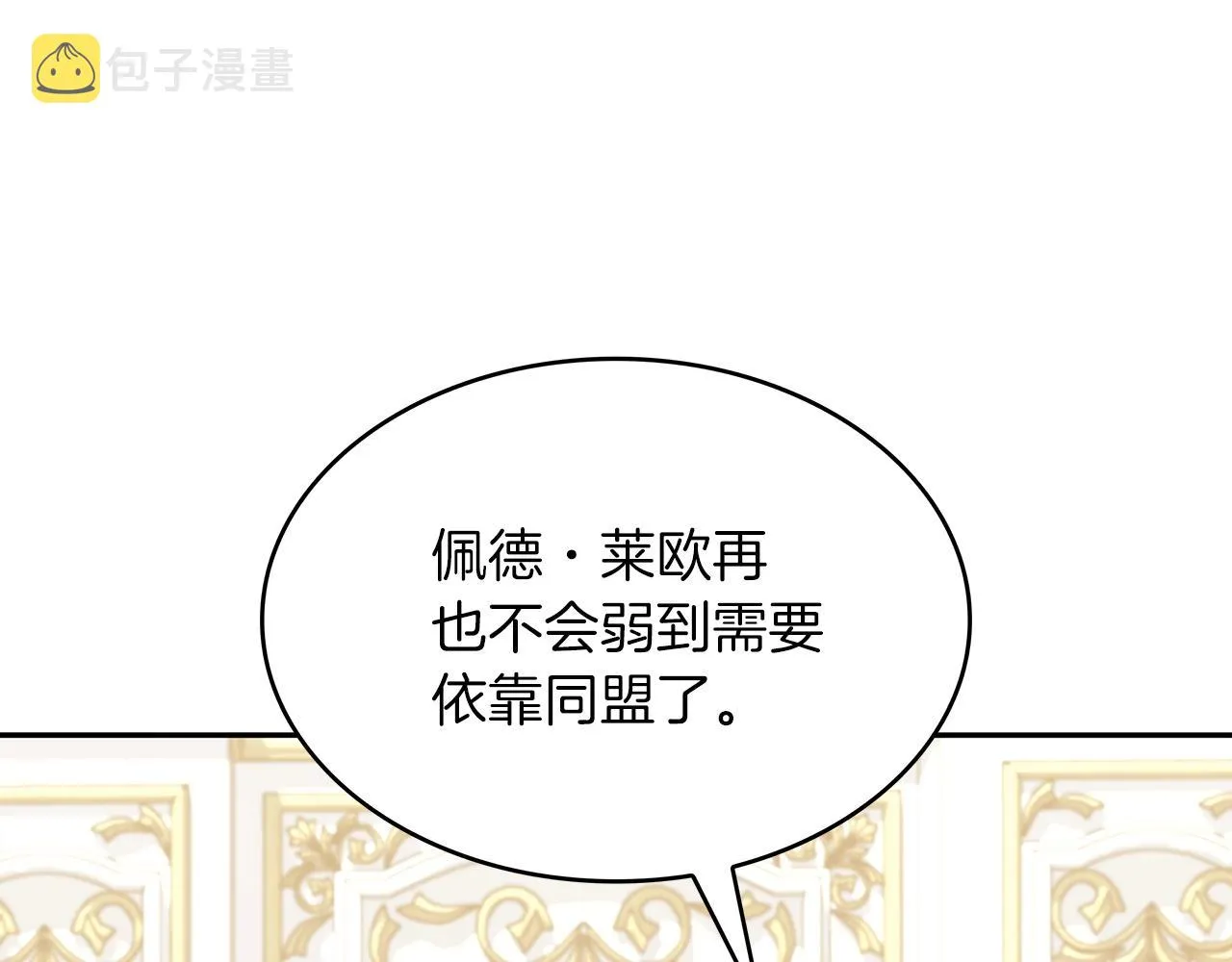 第31话 我选她！ 第125页