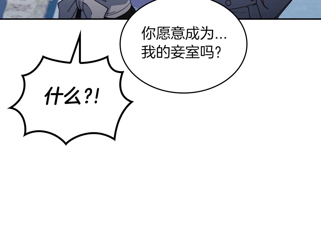 第31话 我选她！ 第135页
