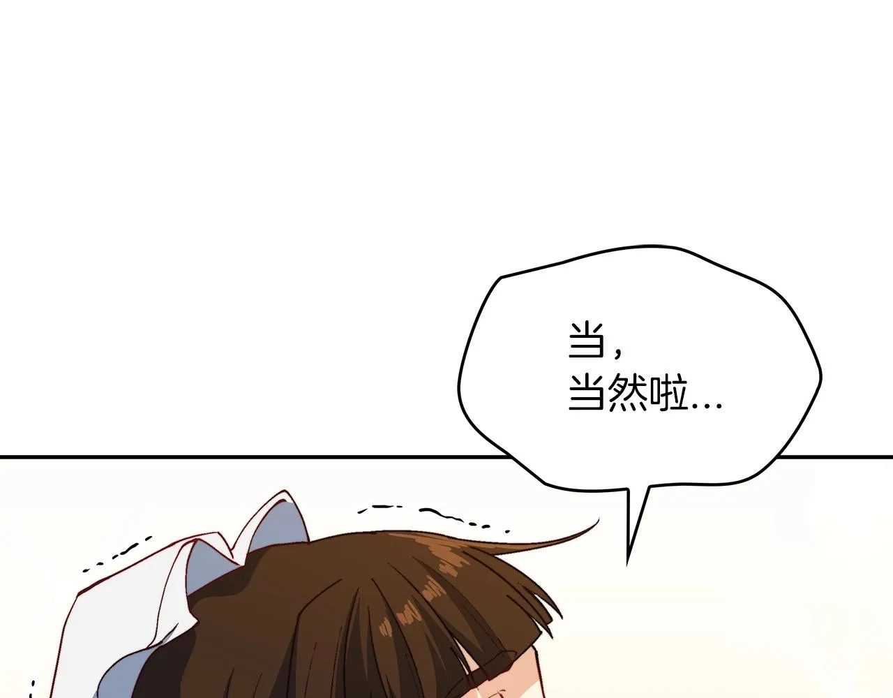第31话 我选她！ 第136页